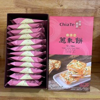 แครกเกอร์ตังเม Chia Te ของอร่อยของไต้หวัน