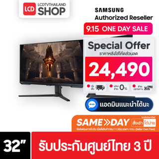 SAMSUNG ODYSSEY G7 32" LS32BG702EEXXT 144Hz จอคอมพิวเตอร์ IPS รับประกันศูนย์ 3 ปี onsite