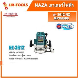 จ.เจริญรุ่งเรือง NAZA เราเตอร์ไฟฟ้า รุ่น 3612 NZ