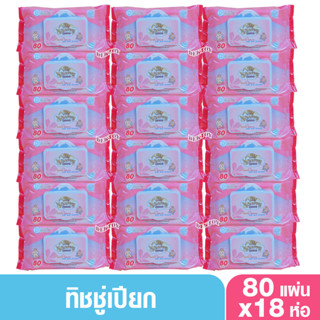 18 ห่อ ยกลัง ทิชชู่เปียก Cherry Baby ทิชชู่เปียกเชอรี่เบบี้ Baby wipes  Sakura Soft And Smoth 80 ชิ้น