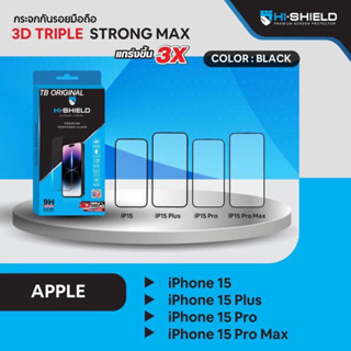 HI-SHIELD ฟิล์มกระจก iPhone ทุกรุ่น 3D Triple Strong Max รับประกันตลอดอายุการใช้งาน [iPhone15]