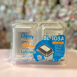 กล่อง BL-103A (ฝาล็อค) กล่องพลาสติกใส  สำหรับใส่อาหาร ใส่ขนม กล่องเบเกอรี่ Bakery (แพ็ค 100 ชิ้น )