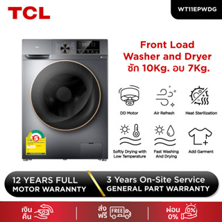 ใหม่ TCL WASH &amp; DRY เครื่องซักอบผ้าฝาหน้า ซัก 10Kg. อบ 7Kg. สีเทาเข้ม รุ่น WT11EPWDG มอเตอร์ Inverter Direct Drive ประหย