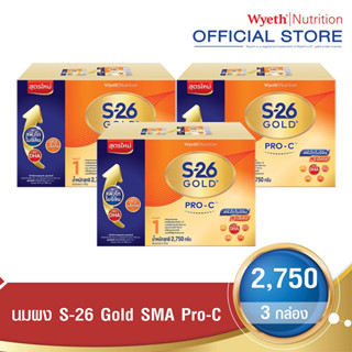 S-26 Gold SMA PRO-C™ (Formula 1)  เอส-26 โกลด์ เอส เอ็ม เอ โปรซี ขนาด 2750 กรัม 3 กล่อง