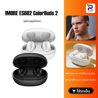 1More Wireless Stereo Bluetooth Earphone TWS 5.2 Headset ES602 หูฟังไร้สาย True Wireless หูฟังบลูทูธ หูฟัง