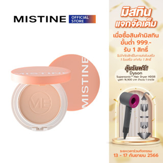 MISTINE NO APP OIL CONTROL POWDER SPF 25 PA+++ 10 G  แป้ง แป้งฝุ่น เนื้อแมท คุมมัน กันเหงื่อ ไม่เป็นคราบ ปกปิด