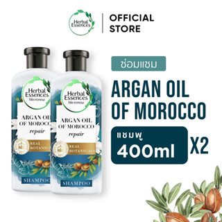 Herbal Essences เฮอร์บัล เอสเซ้นส์ รีแพร์ อาร์แกน ออยล์ ออฟ โมร็อคโค แชมพู 400 มล.X2  Argan Oil of Morocco Shampoo 400ml X2