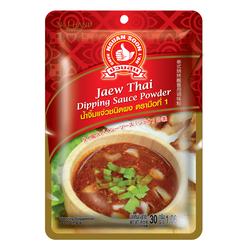 ง่วนสูน น้ำจิ้มแจ่วเผ็ดมากชนิดผง 30 g และ แบบแพค 30g 3ซอง Jaew Thai Dipping Sauce Powder (Super Hot)