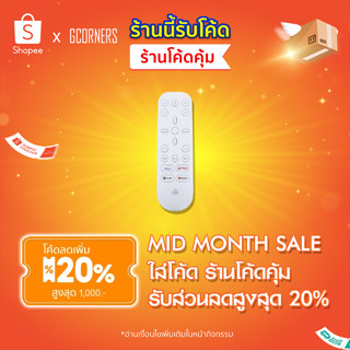 [ 15.9 ใส่โค้ดลด 20% ] [ ศูนย์ไทย ] PS5 : รีโมท Media Remote