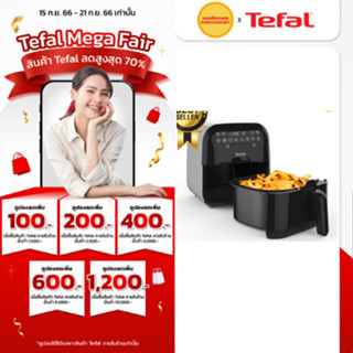 TEFAL หม้อทอด 1.2 กก รุ่น FX202