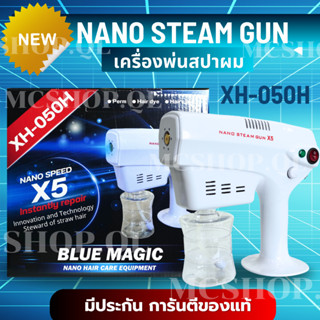 รุ่นใหม่ล่าสุด เครื่อง พ่น nano mist spa blue XH-050H และ XH-040H Blue Magic White/Black