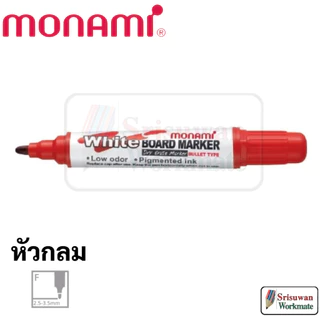 แยกด้าม 1 ด้าม Monami BM-500S ปากกาไวท์บอร์ด White Board Marker หมึกน้ำเงิน ดำ แดง เขียว