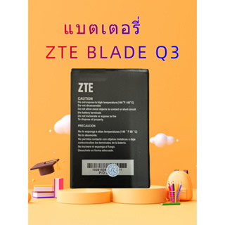 แบตเตอรี่ ZTE BLADE Q3 แบตเตอรี่ Dtac ZTE Q3 ความจุ 1400 mAh แบตเตอรี่ ZTE Q3แบตเตอรี่ ZTE BLADE Q3 รับประกัน1ปี แบตBLAD