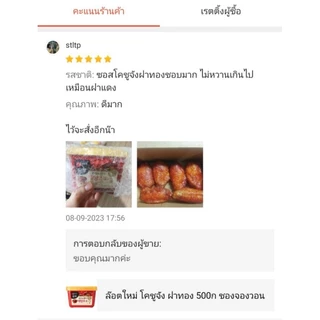 โคชูจัง ฝาทอง 500g Chung jung won No.1