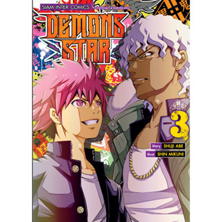 เปิดจอง demons star เล่ม 1-3 มือ 1 พร้อมส่ง