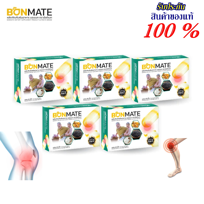5 กล่อง (กล่องละ 20 แคปซูล) เม็ดละ 540 มก. อัลติเมท บอนเมท Ultimate Bonmate น้ำมันจากงา คอลลาเจนไทพ์