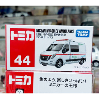 sh โมเดลรถพยาบาลขนาดเล็ก โทมิก้า ขนาดเล็ก 7.0 ซม 🧩 Tomica No.44 Nissan NV400 Ambulance 1/73 กล่องสวยใหม่ในซีล พร้อมส่ง