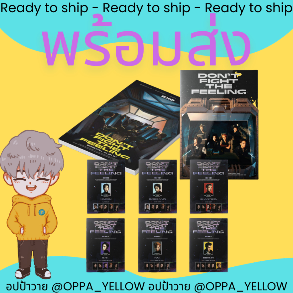 (พร้อมส่ง) อัลบั้ม DON'T FIGHT THE FEELING - EXO #EXO Photo Book 1 / 2 / Expansion ver DFTF