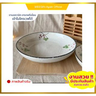 จานบัวก้นลึกขนาด7อละ8นิ้วceramic plateงานสวย ใส่อาหารร้อน อาหารเย็น เข้าไมโครเวฟได้ ราคาถูกสินค้าพร้อมส่ง