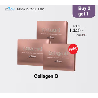 ซื้อ 2แถม1‼️ Collagen Q หมอทีม Dr.Team