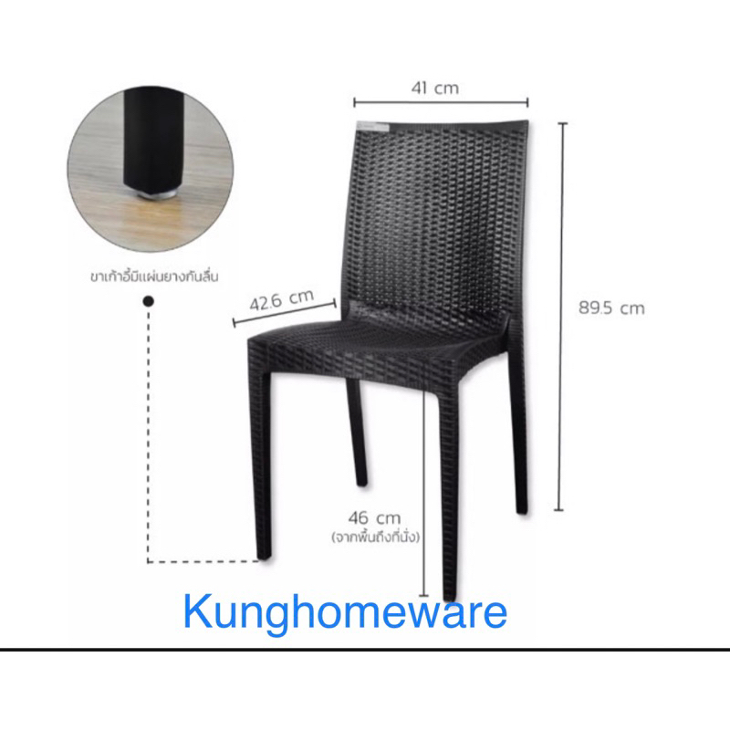 ร้านkunghomewareเก้าอี้พิงหลังลายหวายP-141(กว้างx ยาว x สูง): 41 x 42.6 x 89.5 cm