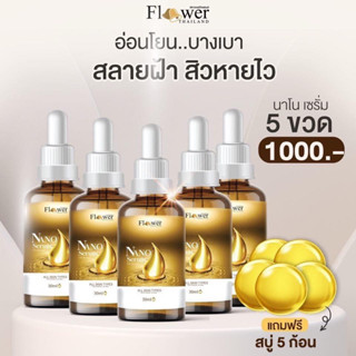 Nano Serum นาโนเซรั่ม สลายฝ้า กระ จุดด่างดำ โปรเซรั่ม 5ขวด ฟรีสบู่นาโน 5ก้อน