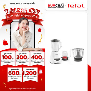 Tefal เครื่องปั่นอเนกประสงค์ Blendforce+XL chopper รุ่น BL47YB66 ( กำลังไฟ 800วัตต์ ความ จุ2ลิตร )