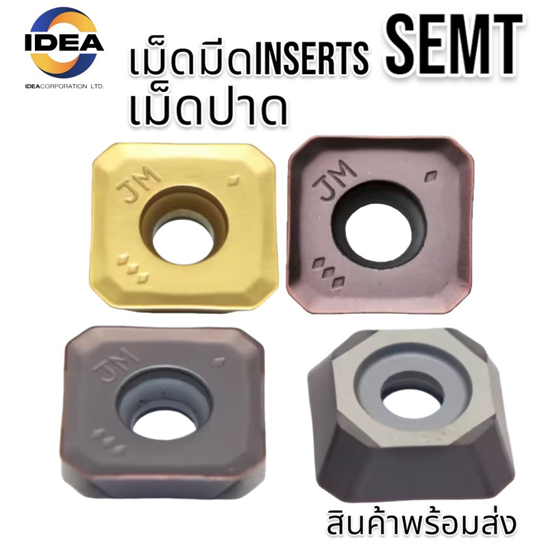 เม็ดมีด Inserts  SEMT SEMT13T3AGSN-JM  เม็ดปาด