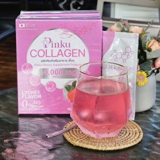 คอลลาเจน รสลิ้นจี่  Pinku Collagen