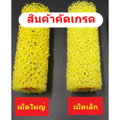 ลูกกลิ้งทาสีระเบิด  ขนาด 4นิ้ว (คัดเกรด) ลูกกลิ้งทาสีทำเม็ดระเบิด แปรงสำหรับซ่อมตู้ลำโพง