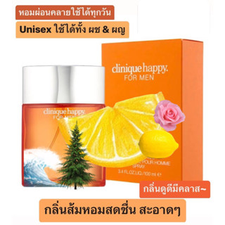 น้ำหอมแท้กล่องซีล 100ML Clinique Happy For Men EDT