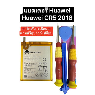 แบตเตอรี่ HUAWEI Y62 Huawei GR5 2016 huawei Y6II kll-l22 cam-l21 BH396481EBC ประกัน3 เดือน แถมไขควง T4 ส่งไว สินค้าใหม่