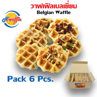 ขนมวาฟเฟิลเบลเยี่ยมพร้อมทาน แพค 6 ชิ้น เนื้อนุ่ม หอมเนยแท้ ผ…