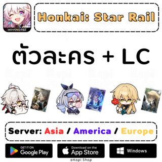 【AS/NA/EU】Honkai Star Rail ➂