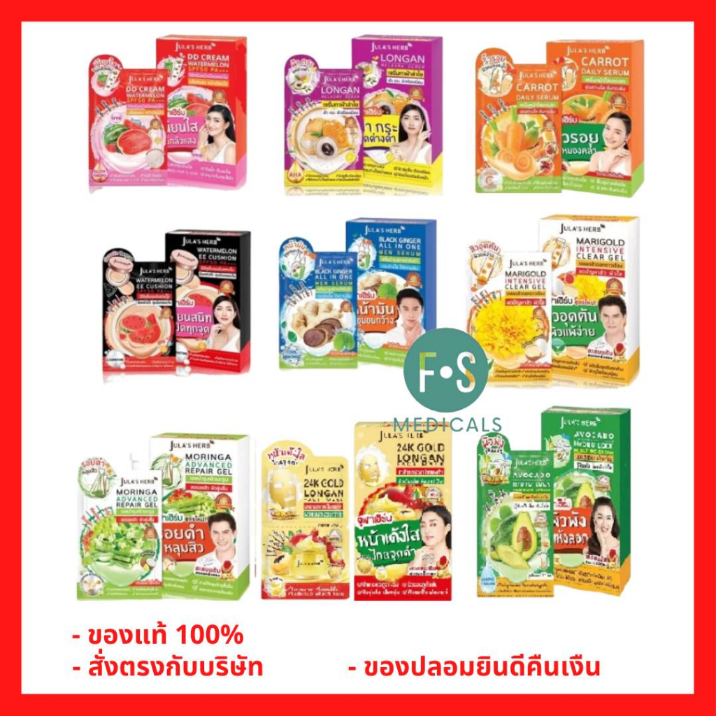 (ยกกล่อง 6 ซอง)  ยกกล่อง จุฬาเฮิร์บ ดีดี ครีม วอเตอร์เมล่อน Jula's Herb DD Cream Watermelon SPF50 PA+++ (1 กล่อง)