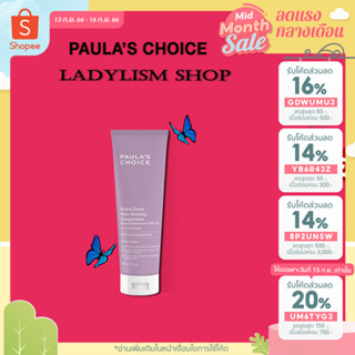 【ลดสูงสุด 200 ใส่โค้ด 8MZCRVW 】Paulas Choice Extra Care Non-Greasy Sunscreen SPF 50