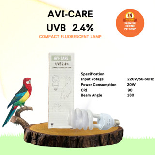 พร้อมส่ง หลอดไฟ UVB 2.4 % สำหรับให้ความอบอุ่นสัตว์เลี้ยง สัตว์ป่วย ลูกสัตว์