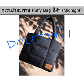 Preorder กระเป๋าสตาร์บัค