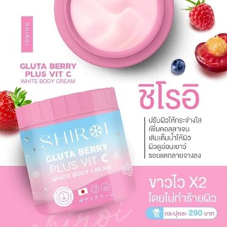 ชิโรอิ กลูต้าเบอรี่  SHIROI Gluta Berry Plus 500กรัม