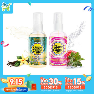 [15DD915ลด15%] Chupa chups Spray สเปรย์น้ำหอมแฮร์ &amp; บอดี้มิส ขนาด 60 ml. มี 2 กลิ่น สเปรย์น้ำหอม สเปรย์น้ำแร่ น้ำหอม บำร