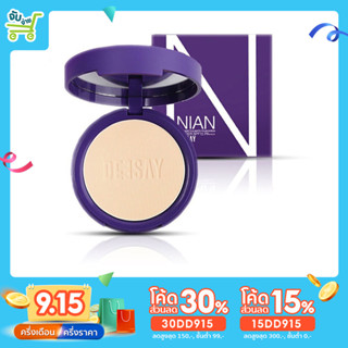 [30DD915ลด30%] Deesay Nian Foundation Powder แป้งดีเซ้ย์ แป้งเนียน กันน้ำ กันเหงื่อ