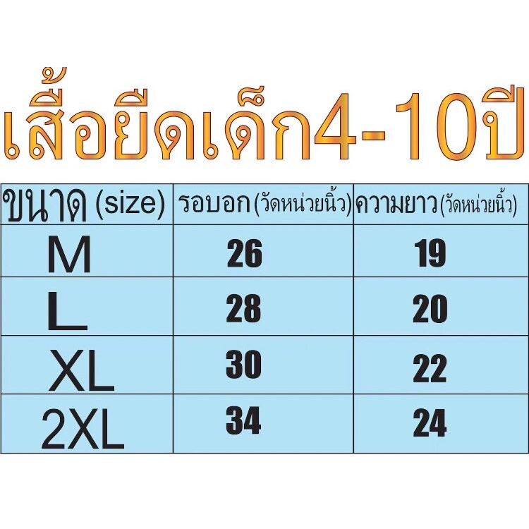 เสื้อยืดคอกลมเด็กอายุ 4-10 ขวบ แฟชั่น กระแสเด็ก มาแรง เสื้อเด็กสายแว๊น มอเตอร์ไซน์ ราคา ถูกที่สุด ดีลบีเคเค แกลเลอรีภาพที่ 4
