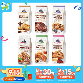 [15DD915ลด15%] Merba Cookies เมอร์บาคุกกี้ Pepperidge Farm Mrs. Fields danisa bourbon