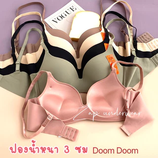 เสื้อใน Beena 8126 ไร้โครง ดันทรง ไม่มีตะเข็บ ฟองหนาDoom เรียบเนียน เพิ่มคัพไซส์