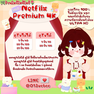 by mojimoshimori Netflix 7/30/37 Tv จอส่วนตัว เมล+รหัสร้าน