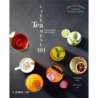 หนังสือ CAFE TEA MENU 101 รวมเมนููชายอดฮิตหลากหลายสไตล์ #ทีมิกซ์โซโลจิสต์ อีซังมิน  #BABYMONSTER (พร้อมส่ง)