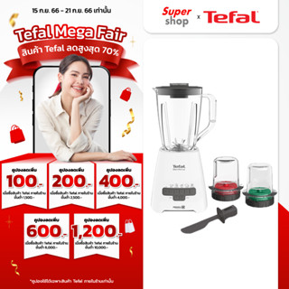 Tefal เครื่องปั่นน้ำผลไม้ Blendforce รุ่น BL478B66 เทคโนโลยี Ice Crush ปั่นน้ำแข็งให้ละเอียดได้ภายในไม่ถึงนาที