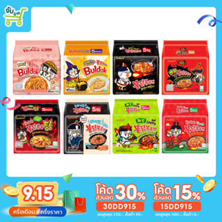 [15DD915ลด15%] มาม่าเกาหลี ซัมยังราเม็งแบบแห้ง Samyang Ramen (แบบแพค 5ซอง) มีหลายรสชาติ