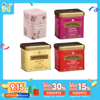 [15DD915ลด15%] ทไวนิงส์ ชาสีทองอ่อน รสเบา เอิร์ลเกรย์  Twinings Earl Grey English Breakfast Jasmine Green Tea 100g