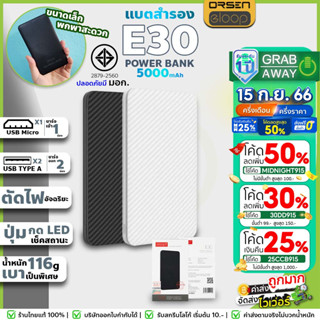 [💰มีโค้ดรับเงินคืน✅] Eloop E30 แท้และถูกที่สุด Powerbank แบตสำรอง 5000mAh ของแท้100%  เช็คเลขSerialได้